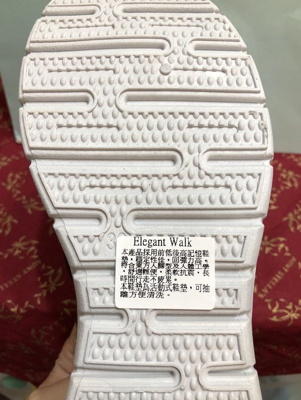 【好鞋分享】歡迎收看我的Walk健走系列無印風簡約輕量運動鞋(酒紅)及幾何圖形娃娃鞋(白)時尚穿搭秀~網路知名Elegent Walk(EW女鞋)柔軟舒適、輕盈好行走,不管上班還是休閒都好穿喔!