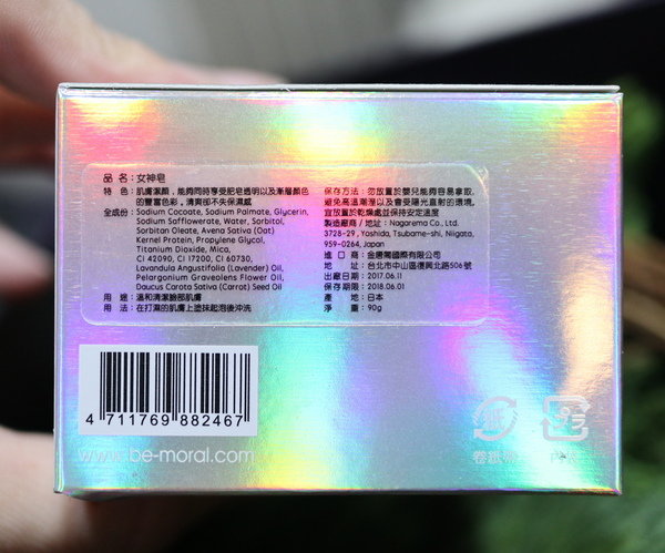 【聖誕禮盒/聖誕禮物/面膜/台灣精品】BEMORAL聖誕禮盒許你一個美好的保養饗宴~