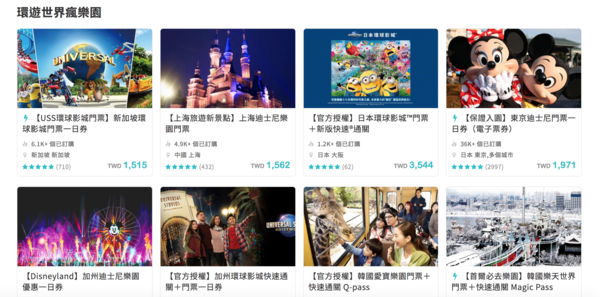 想要出國旅行索取wifi優惠碼及購買KKday行程可以點這裡喔!