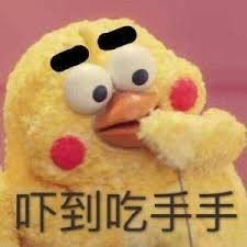 嚇到吃手手.png