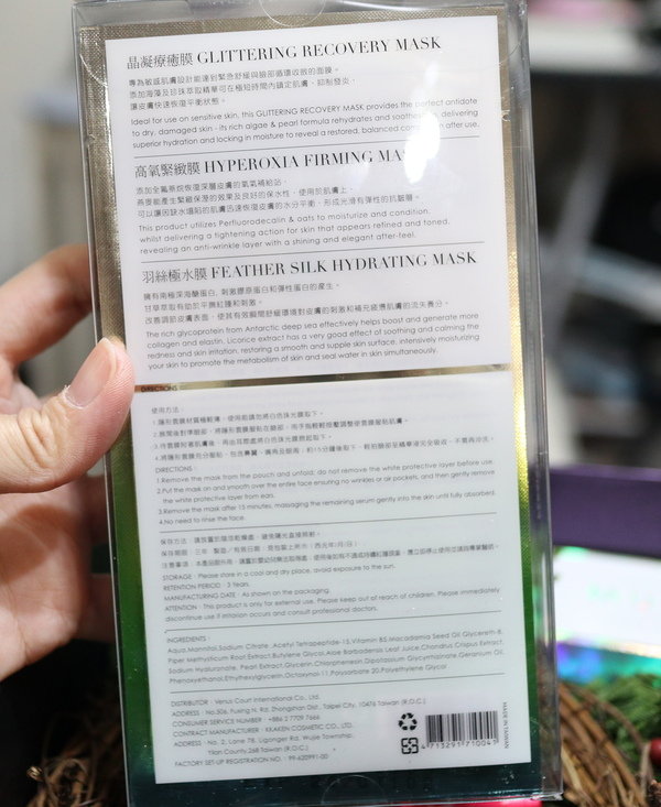 【聖誕禮盒/聖誕禮物/面膜/台灣精品】BEMORAL聖誕禮盒許你一個美好的保養饗宴~