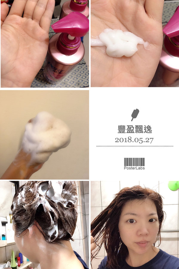 【Pert/香氛/約會前必用的頭髮香氛】飛柔甜心花漾滋養柔順香氛洗髮露及潤髮精華/飛柔豐盈飄逸微米淨透洗髮露及精華潤髮乳
