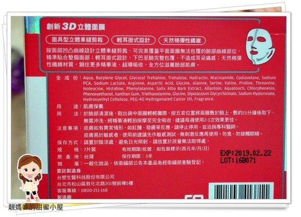 Dr's Formula 3D立體面膜-黃金339法則 顏值激增「膜」法揭曉!