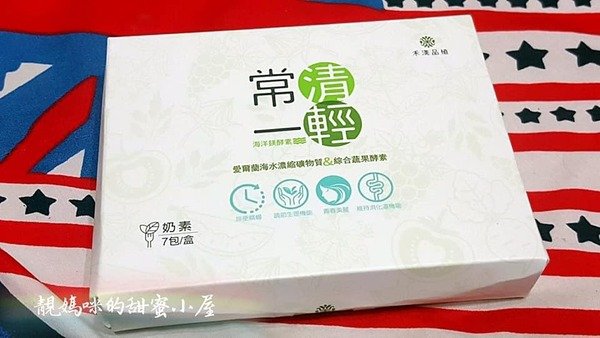 常清一輕-海洋鎂酵素 輕盈一夏