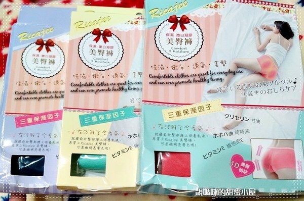 美體新哲學-Ricajee凝膠美臀褲 夜間呵護美臀養成