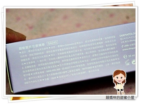 UNT超能緊俏抗痕精華+UNT超能緊俏撫紋奇肌霜-「抗初老+雙撫紋推薦」