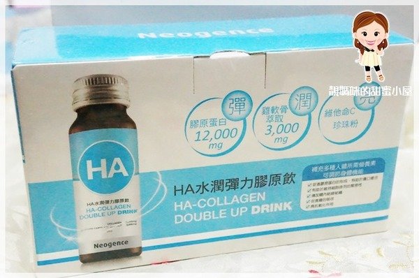 膠原真的是肌膚的泉源呀!分享霓淨思HA水潤彈力腸原飲