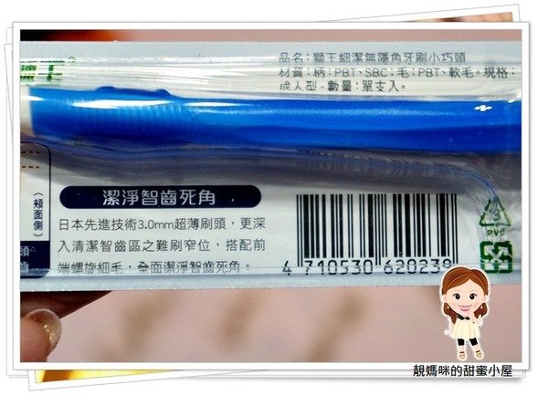 7倍潔淨力!LION日本獅王細潔牙刷
