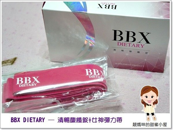 BBX DIETARY ─ 清暢馥纖錠+女神彈力帶 隨時享要輕盈一夏分享