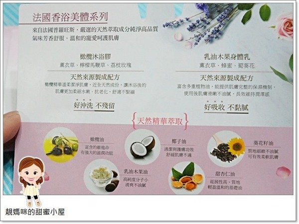 UNT法國香浴美體系列 賦予肌膚最純淨享受