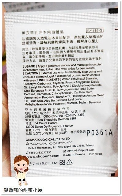 UNT法國香浴美體系列 賦予肌膚最純淨享受