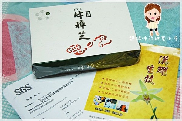 安全 無毒 健康的保健-漢耀生技 五行系列-牛樟芝