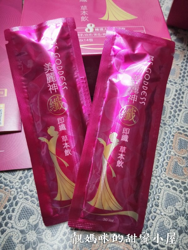 美麗神纖-即纖草本飲 喝出自信的美麗