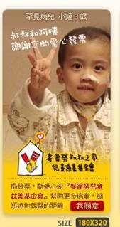 麥當勞~發獻愛 - 捐發票 獻愛心