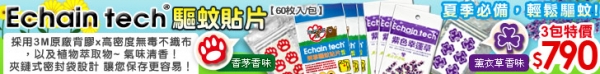 靚媽咪家愛用:夏日不怕寶貝被蚊子親的祕密武器!歡迎詢問喔!