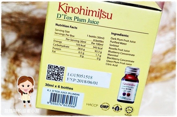 【靚體驗】星馬熱銷美容保健飲品品牌 喝的保養品KINOHIMITSU