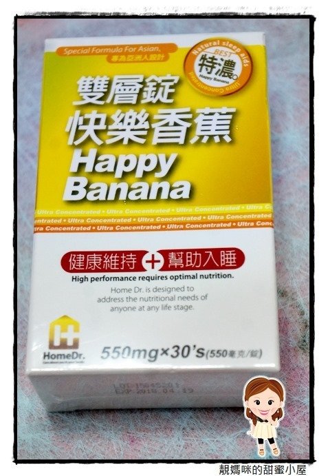 Home Dr.特濃快樂香蕉雙層錠 快樂一覺好眠分享
