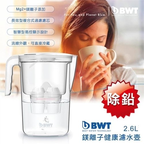 用心照顧全家人-BWT德國倍世Yara 2.6L 鎂離子健康(濾水壺)