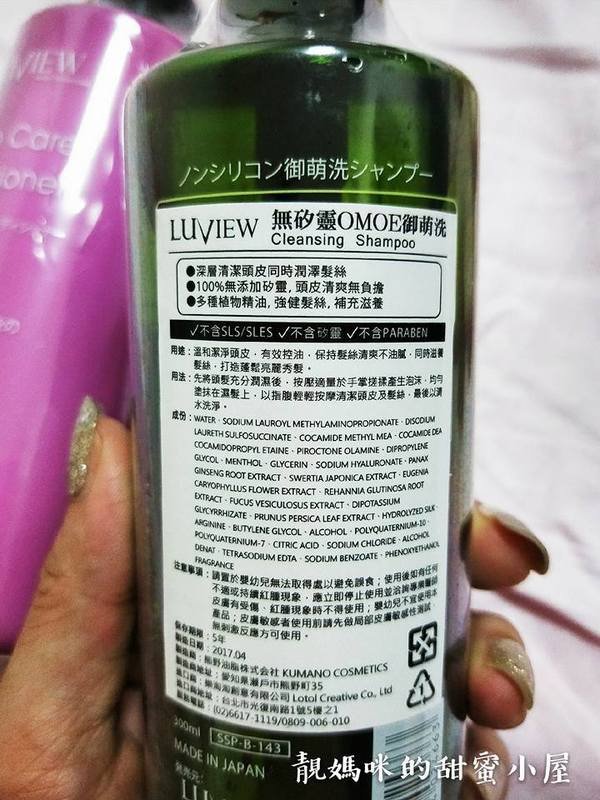 居家深層頭皮SPA!!美髮頭皮保養系統!!【LUVIEW路薇兒】無矽靈OMOE御萌洗洗髮精、御萌潤潤髮乳
