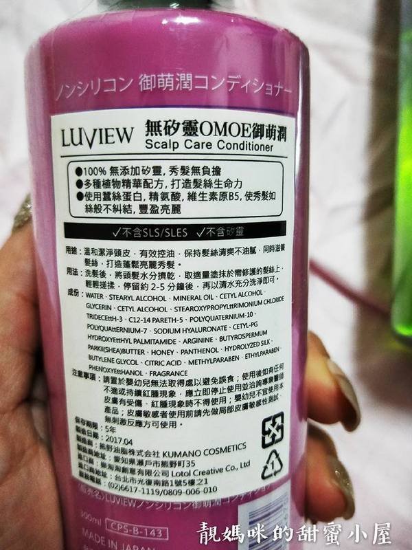 居家深層頭皮SPA!!美髮頭皮保養系統!!【LUVIEW路薇兒】無矽靈OMOE御萌洗洗髮精、御萌潤潤髮乳