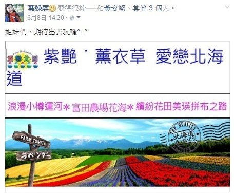 靚媽咪的2016北海道春日假期iVideo日本WiFi分享器-AU 4G LTE使用心得♥