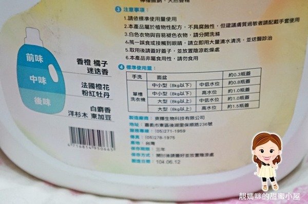 【靚媽咪來體驗】衣裳也換上香水優雅的秘密-Prosi 普洛斯 橙花蜜絲香水洗衣凝露