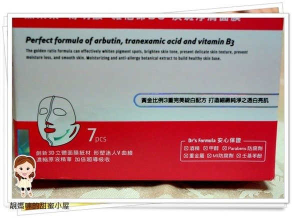 Dr's Formula 3D立體面膜-黃金339法則 顏值激增「膜」法揭曉!