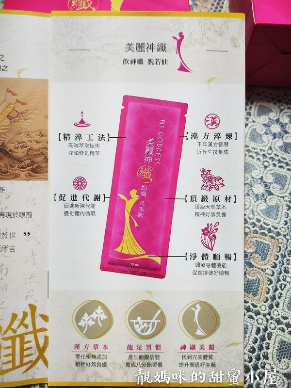 美麗神纖-即纖草本飲 喝出自信的美麗