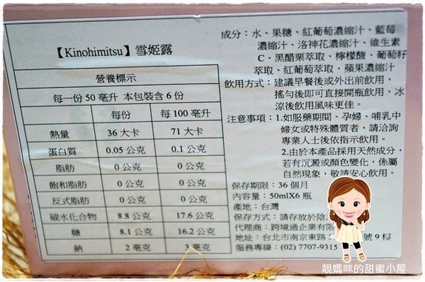 【靚體驗】星馬熱銷美容保健飲品品牌 喝的保養品KINOHIMITSU