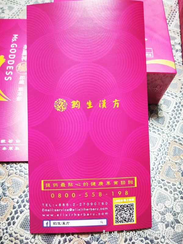 美麗神纖-即纖草本飲 喝出自信的美麗