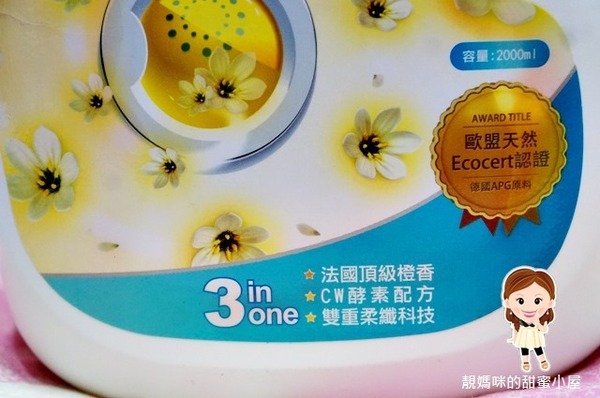 【靚媽咪來體驗】衣裳也換上香水優雅的秘密-Prosi 普洛斯 橙花蜜絲香水洗衣凝露
