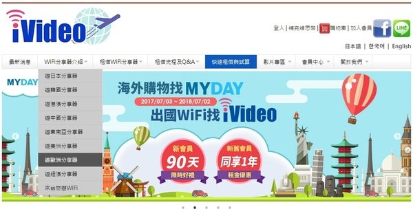 2017靚媽咪的義大利遊記 iVideo 分享器WiFi義大利上網使用心得