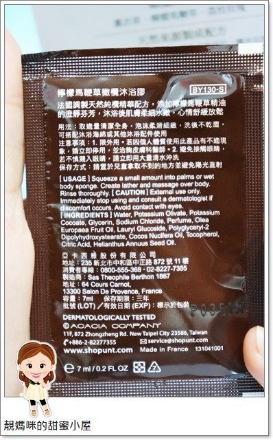 UNT法國香浴美體系列 賦予肌膚最純淨享受