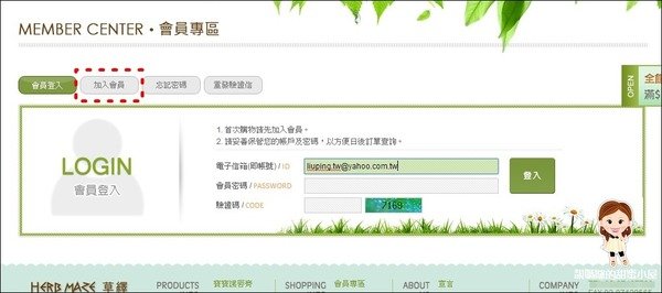 生活芳療 Herbmaze草繹 天然的無負擔的草本呵護