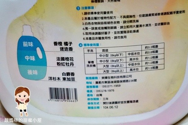 【靚媽咪來體驗】衣裳也換上香水優雅的秘密-Prosi 普洛斯 橙花蜜絲香水洗衣凝露