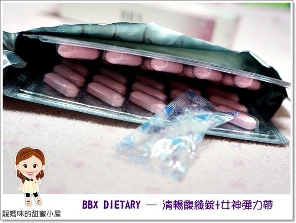 BBX DIETARY ─ 清暢馥纖錠+女神彈力帶 隨時享要輕盈一夏分享