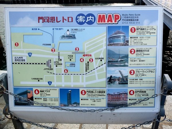 【北九州】門司港懷舊之旅~門司港展望台/九州鐵道紀念館/三井俱樂部河豚餐~♥ 2016日本九州小時光