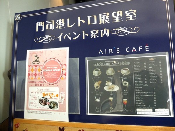 【北九州】門司港懷舊之旅~門司港展望台/九州鐵道紀念館/三井俱樂部河豚餐~♥ 2016日本九州小時光