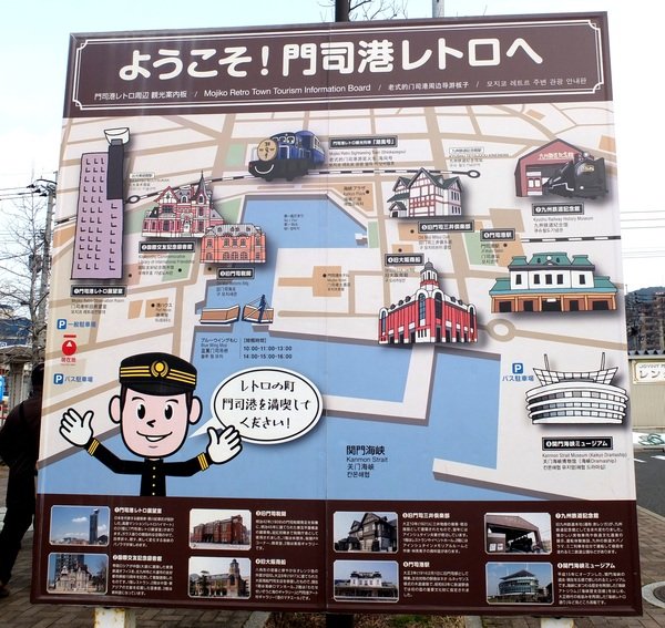 【北九州】門司港懷舊之旅~門司港展望台/九州鐵道紀念館/三井俱樂部河豚餐~♥ 2016日本九州小時光