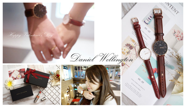 【情人節】情侶間一定要擁有的DW對錶 ♥ Daniel Wellington。釦緊愛情 (文內專屬優惠代碼)