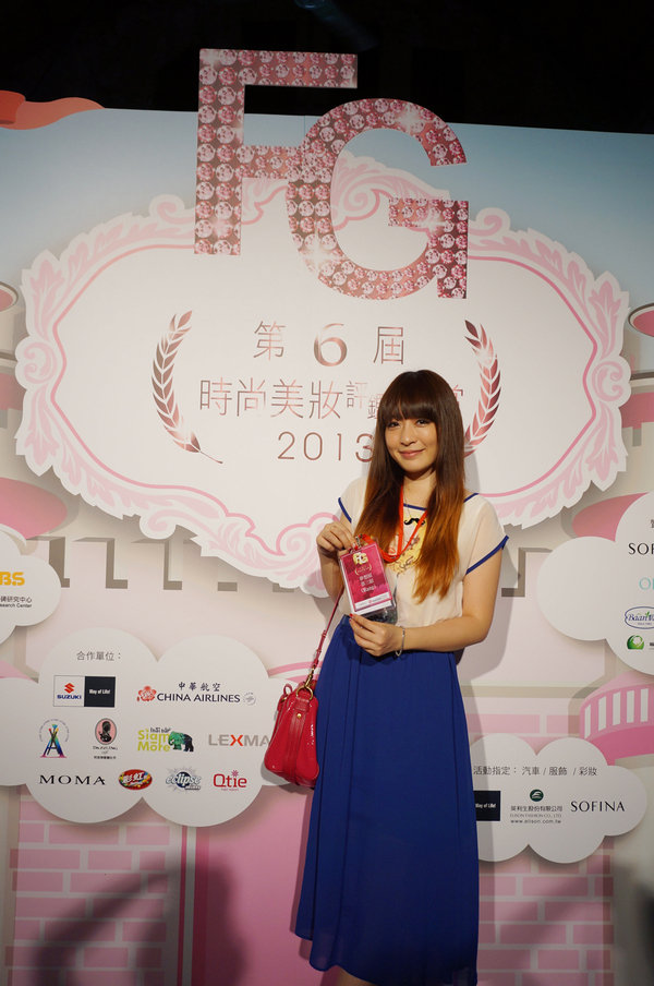 2013 FG第六屆美妝大賞 ♥ 夢想屋夢想屋活動花絮
