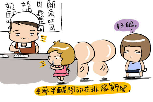 老闆,這個字我真的會唸,只是...