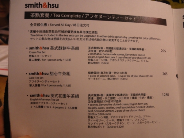 (美食 台北 西門站) Smith & Hsu ~ 來自英國倫敦的時尚下午茶