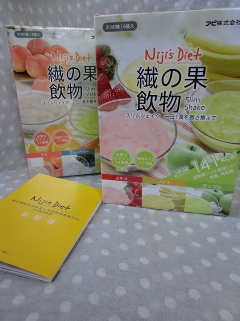 (美食開箱文)Niji's Diet低卡水果優格~冬天來臨的大救星