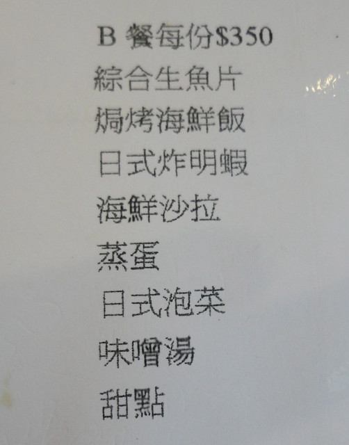 (美食~高雄)宮圓日本料理~值得一試的陶板牛肉堡套餐