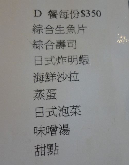 (美食~高雄)宮圓日本料理~值得一試的陶板牛肉堡套餐