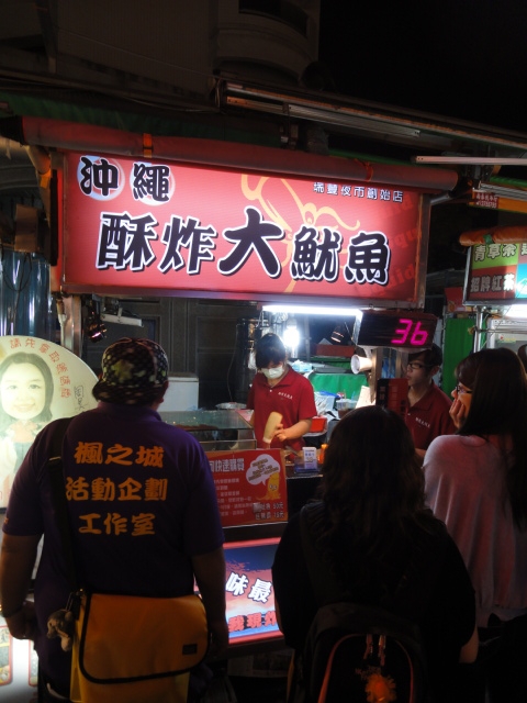 (美食 高雄) 逛瑞豐夜市必吃大公開 ~ 驚見"功夫"火雲邪神!!!