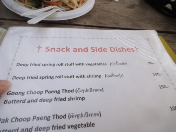 (美食 泰國 沙美島) Vimarn Samed Restaurant