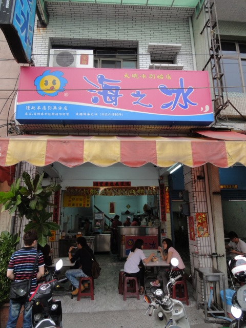 (美食 高雄 西子灣) 海之冰 ~ 史上最大! 20倍巨無霸綜合水果冰!!! 驚驚~