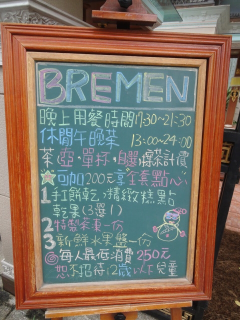 (美食 台北 國父紀念館站) 布蘭梅德國茶館 ~ 很適合來拍寫真集的夢幻下午茶館